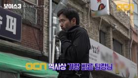 [메이킹] 숨막히는 액션의 향연! 5,6화 비하인드 대공개