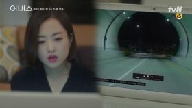 명탐정 박보영, 답은 터널 안에 있다!