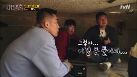 침착하게 문남팀 한 수가르쳐 주는 '과거의 호동이'!