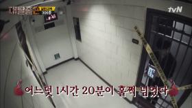 문남팀의 예상치 못한 실력(?)에 당황한 제작진!! (90분 경과..)