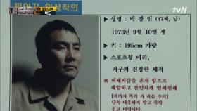 [독점] 문남팀, 대탈출팀에게는 없는 연쇄살인범 박강인 취조영상 확보해..