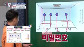 Q. 화살 6발 중 4발을 명중시키면 나오는 암호는?