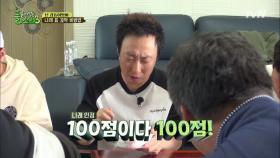 박명수가 100점 준 박나래 표 꼬막 비빔밥! (식욕 폭발 주의)