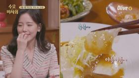 오감만족 고급 일식 요리 ′갓포′ 강한나의 생생한 맛 표현!