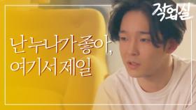 [선공개] 남태현,