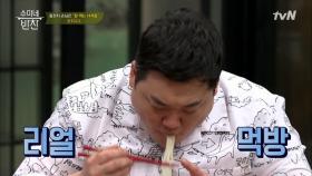 김준현-김민경-유민상의 수미표 잔치국수 흡입 먹방