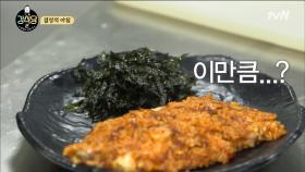 군침도는 비쥬얼, 피-셰프의 데뷔메뉴 '김치밥이 피오씁니다!'