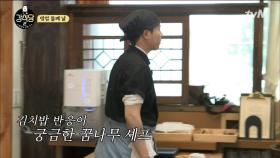 호평일색 김치밥에 너무나 행복한 피-셰프