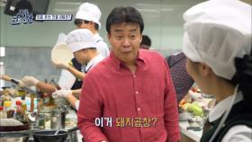 '어려운 재료 쓰는데?' 이건 평범한 낙곱새가 아니다!