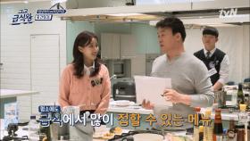 역시 백쌤! 우동의 변신! '먹고 울면 안돼'