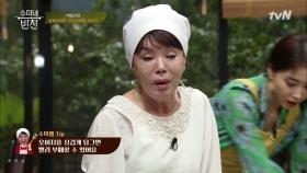 [여름김장] 오이지 담그는 수미쌤의 비법은 짜게?!