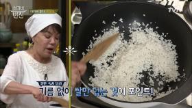 어서와~ 이렇게 맛 깊은 ′아욱죽′은 수미네가 처음이지?