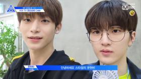 [X101 TV] 릴레이 셀프캠 I 정모&현빈 정환