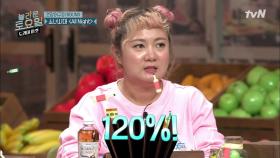 나래피셜! 120% 술 때문이라는 소녀시대의 노래!?