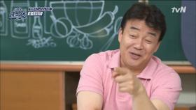 백쌤 근심 가득…! 위기 봉착한 '김부각'의 운명은?