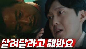 ※섬뜩※ 마지막 순간 유승목 희롱하는 박병은