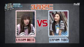 조이 VS 예나, 이 노래의 정체는?