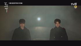 [하이라이트] 올 겨울 최고의 기대작 ＜도깨비＞ 50초 하이라이트