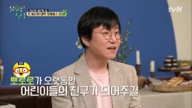 큰 꿈을 꾸는 뽀로로 아빠 최종일 대표의 바람!