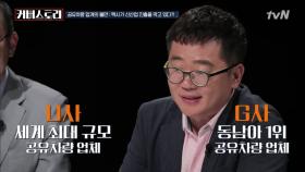 글로벌 승차공유 기업들이 노리는 마지막 시장, 한국!