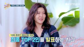 7인7색 콘텐츠 레이스, 넥뷰크 대망의 최종 TOP 2인은?