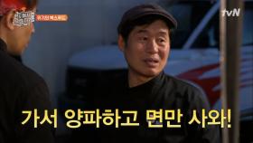 복스푸드의 급 영업중단, 먹퀘스트를 깨기 위한 노선 변경