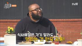 '후루룩'이 비매너?! 생소한 미국의 식사 에티켓