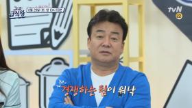 백선생님도 인정! 실력파 고등셰프들의 운명은?