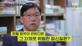 정말 잠재적 범죄자일까? 조현병의 모든 것