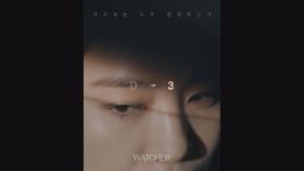 [WATCHER] D-3