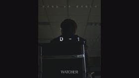[WATCHER] D-1