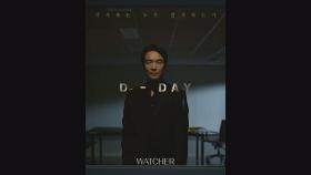 [WATCHER] D-DAY