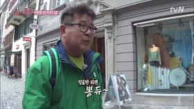 막내 일섭의 퐁듀찾아 삼만리