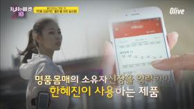 한혜진도 사용하는 '스마트 체중계' [홈트레이닝 핫템10]