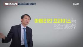 한국만 비싼 