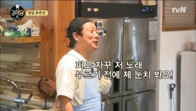 강식당 메뉴 별 외치는 방법!! 피오야 왜 자꾸 눈치 봐