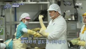 급식 완성을 위해 백선생님이 나섰다