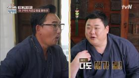 이승철 VS 김준현, 폭소 자존감 배틀!