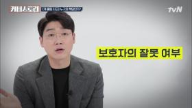 개 물림 사고, 견주 잘못이라도 가해견이 안락사되어야 할까