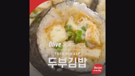 [Recipe of the Day] #3 수미네반찬 