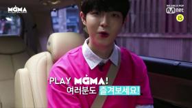 [PLAY #MGMA] 김재환의 플레이리스트를 알려줘!