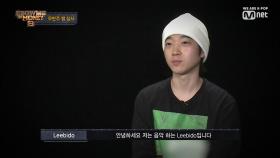 [1회] '자극적이지 않고 Chill한 느낌' 엘리트 훈남 래퍼 '리비도' @1차 예선