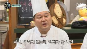 강볶이&강핏자의 매출은...! 헉자일까, 적자일까?!