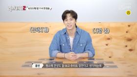 NEW 왓처 꽃막내 홍빈의 ＜러브캐처2＞ 미리보기! 8/22(목) 밤 11시 Mnet x tvN 첫방송