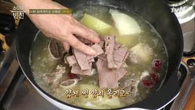 맑고 깨끗한 갈비탕 국물의 비결은요?? (ft. 시식타임)