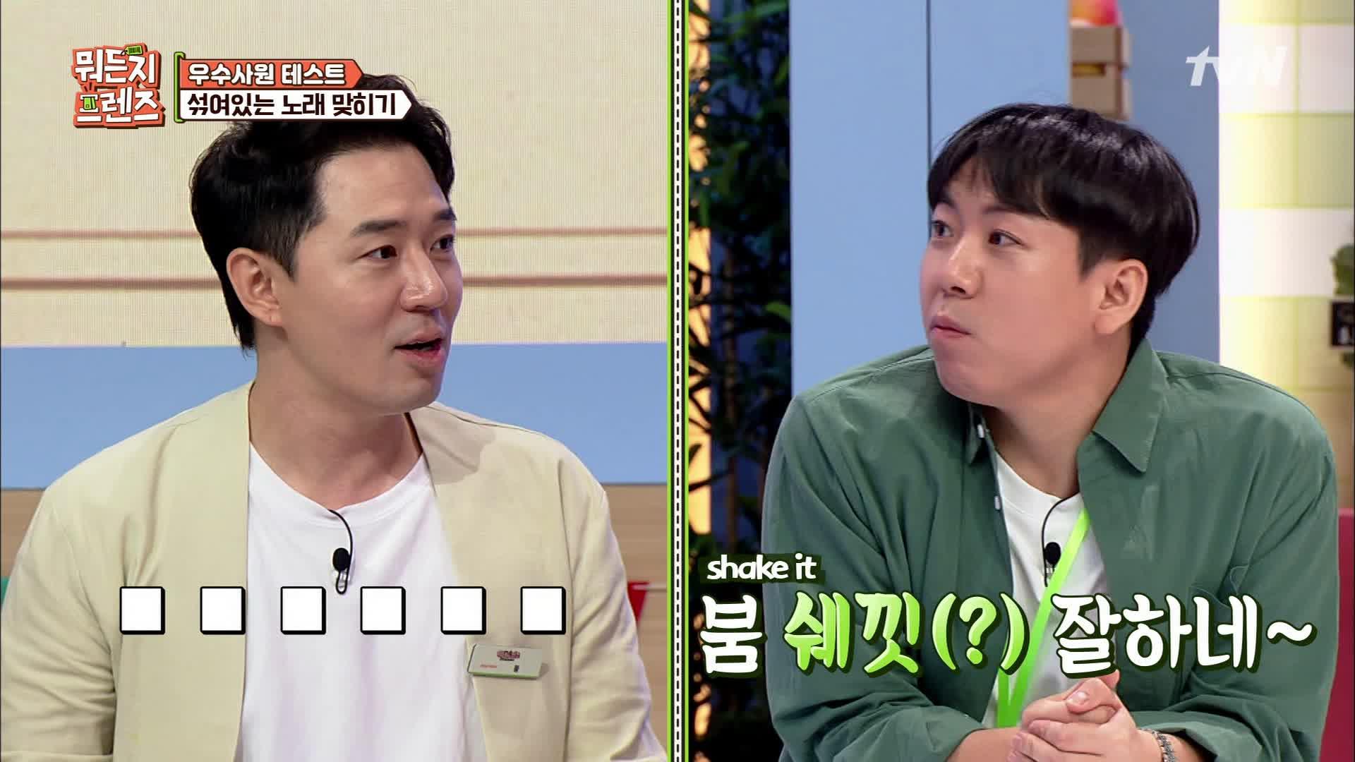세찬, ＂여기 참 잘하네＂ 노래 섞기 맛집, 붐쉑끼(?) | ZUM TV 세찬, ＂여기 참 잘하네＂ 노래 섞기 맛집, 붐쉑끼(?)