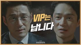 [VIP엔딩] 전박찬의 연이은 충격 진술 ＂당신이 이 테러를 완성시켰어＂