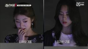 [1회] '김가빈' vs '김채랑' 집게 전쟁의 리얼 승자는?