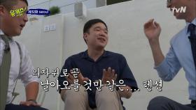 조셉도 인정한 뼈관종 자기님의 역대급 텐션!