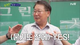 200만 원에 도전! '괴발개발'에서 '괴'의 의미는?